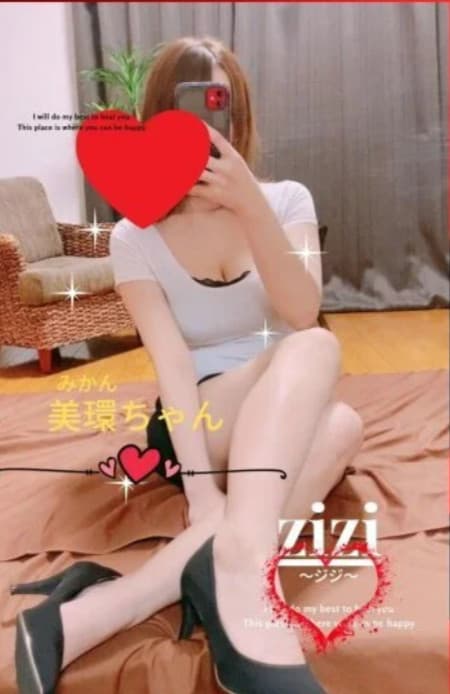 美環