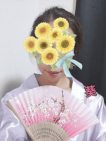 葵