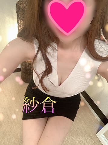 紗倉