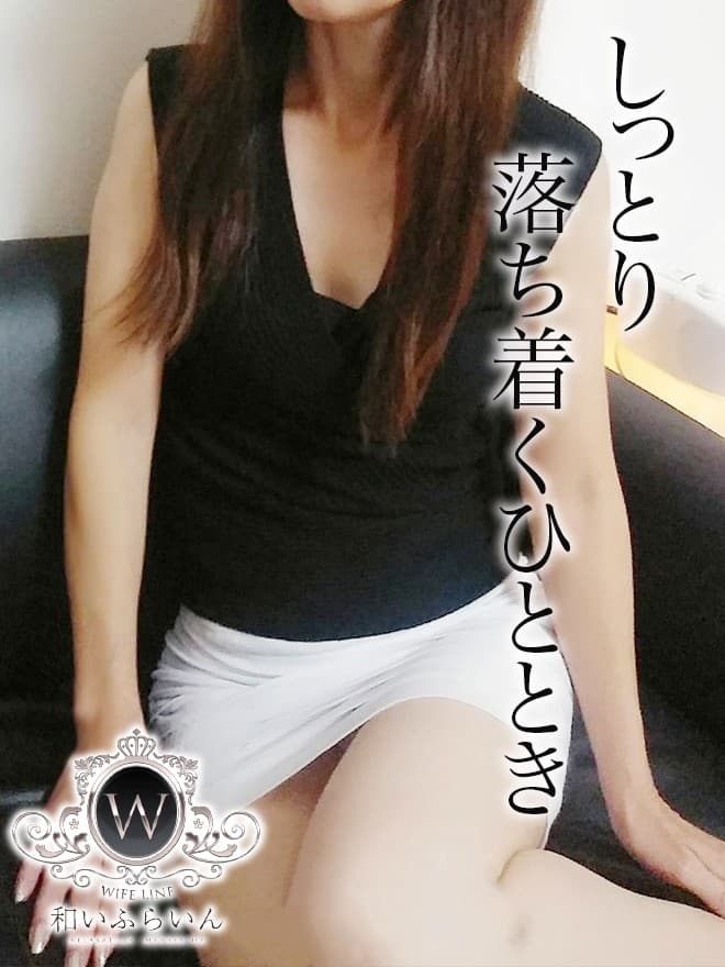 和田