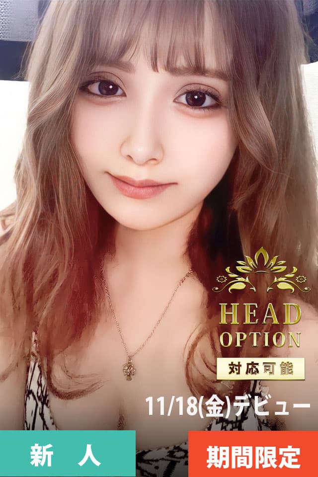 心愛 ねね