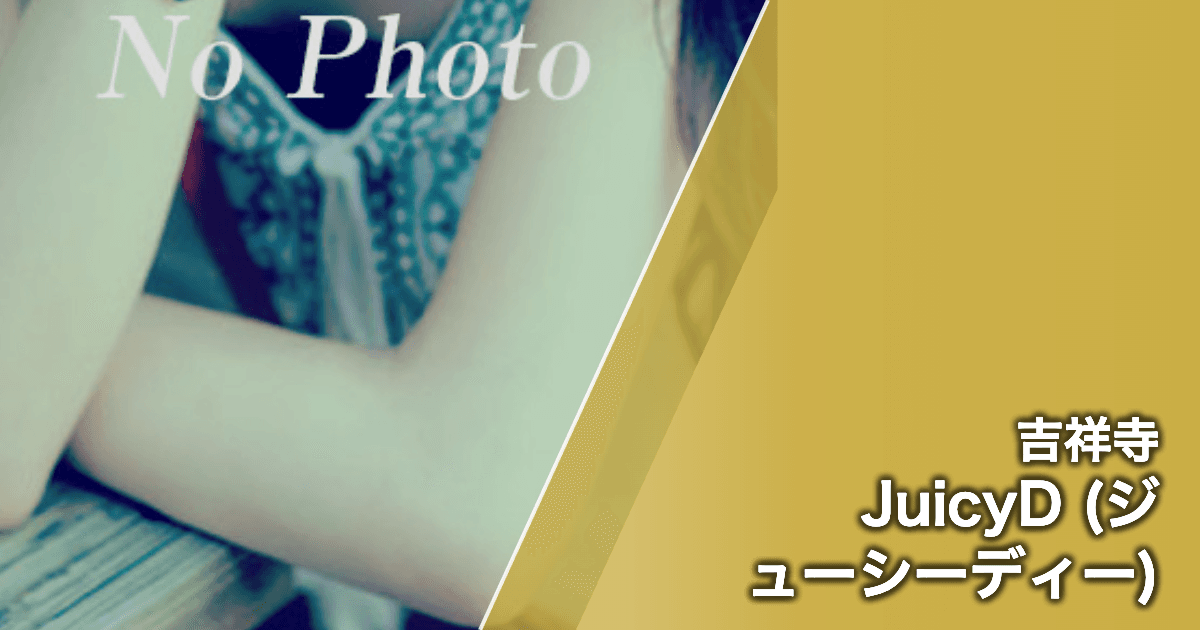 JuicyD (ジューシーディー)
