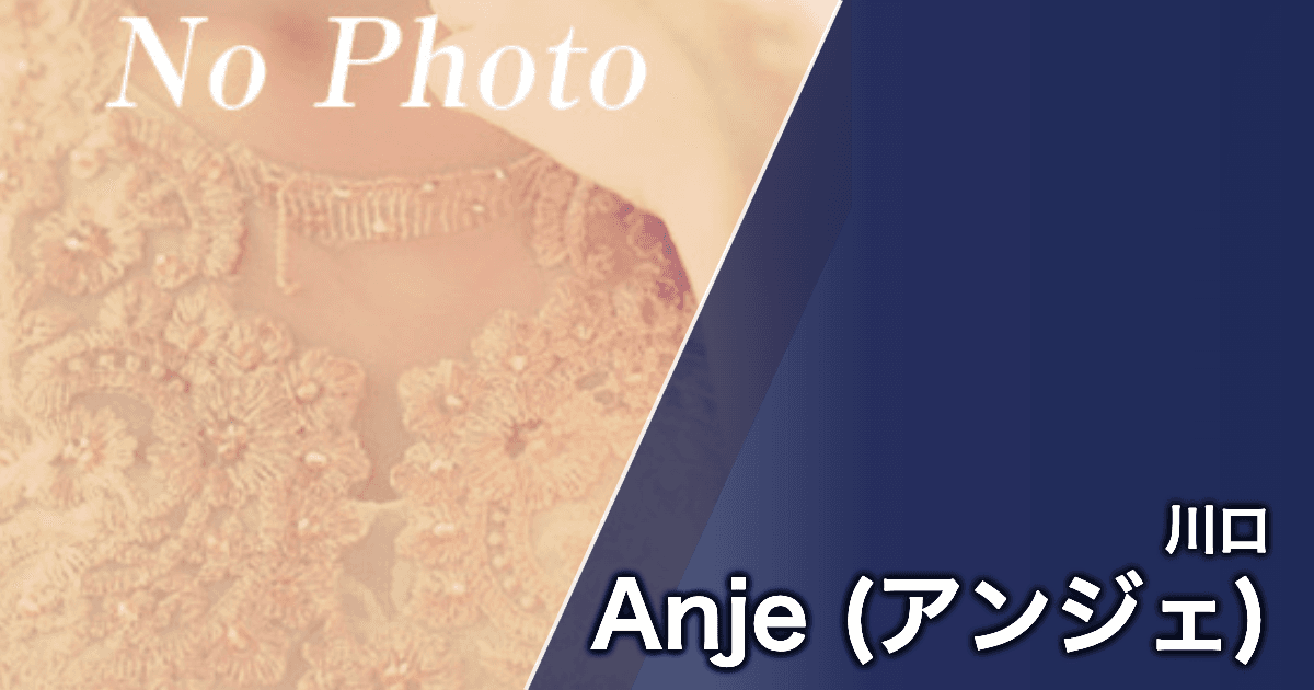 Anje (アンジェ)