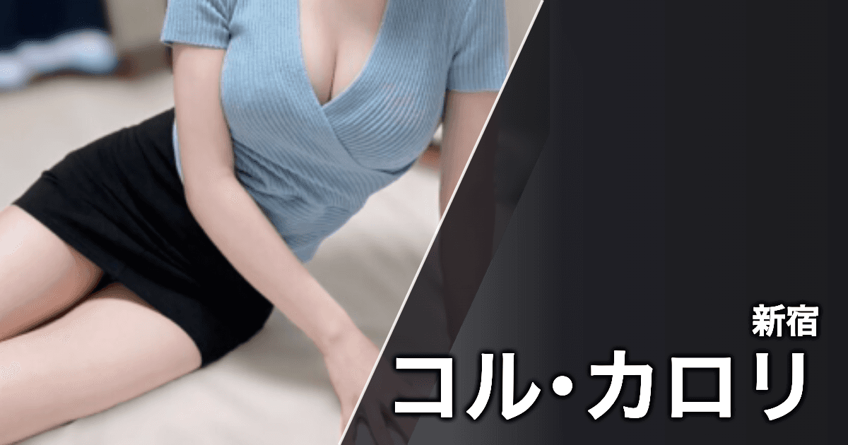 コル・カロリ