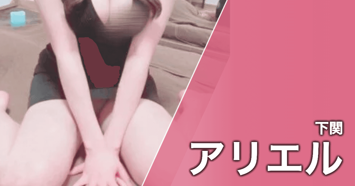 アリエル