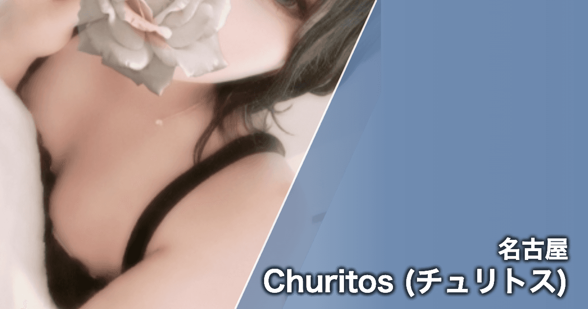 Churitos (チュリトス)