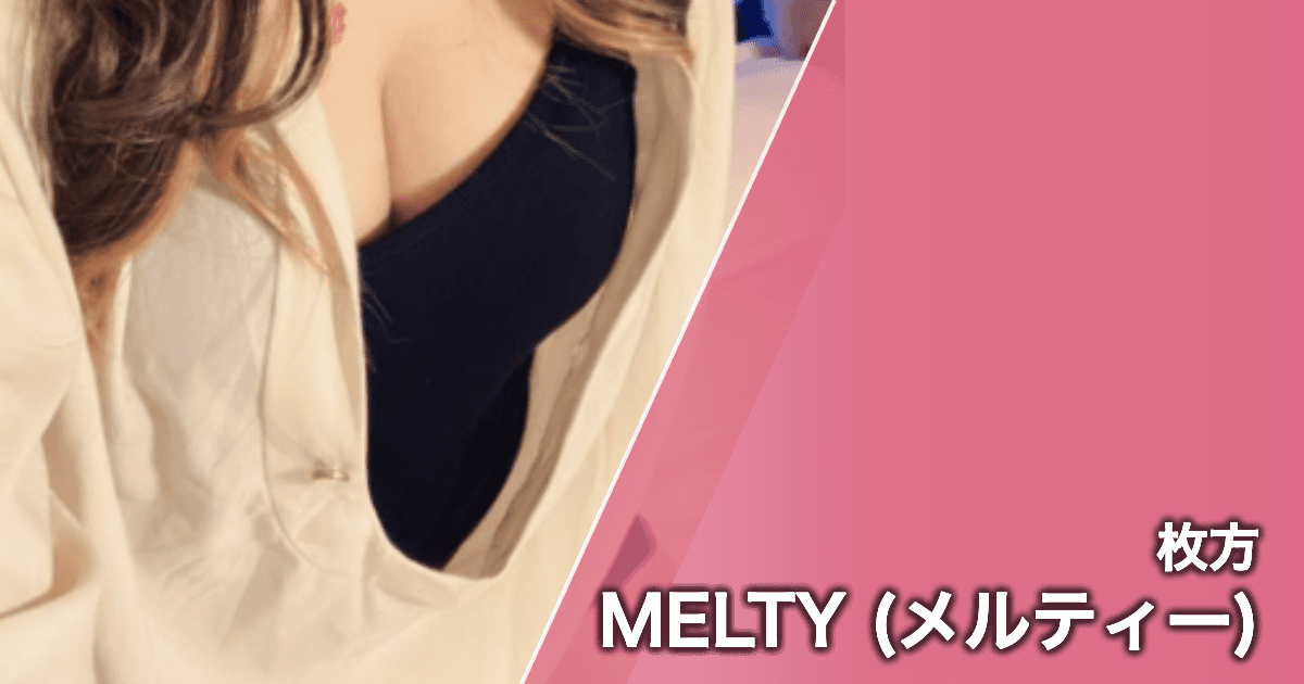 MELTY (メルティー)