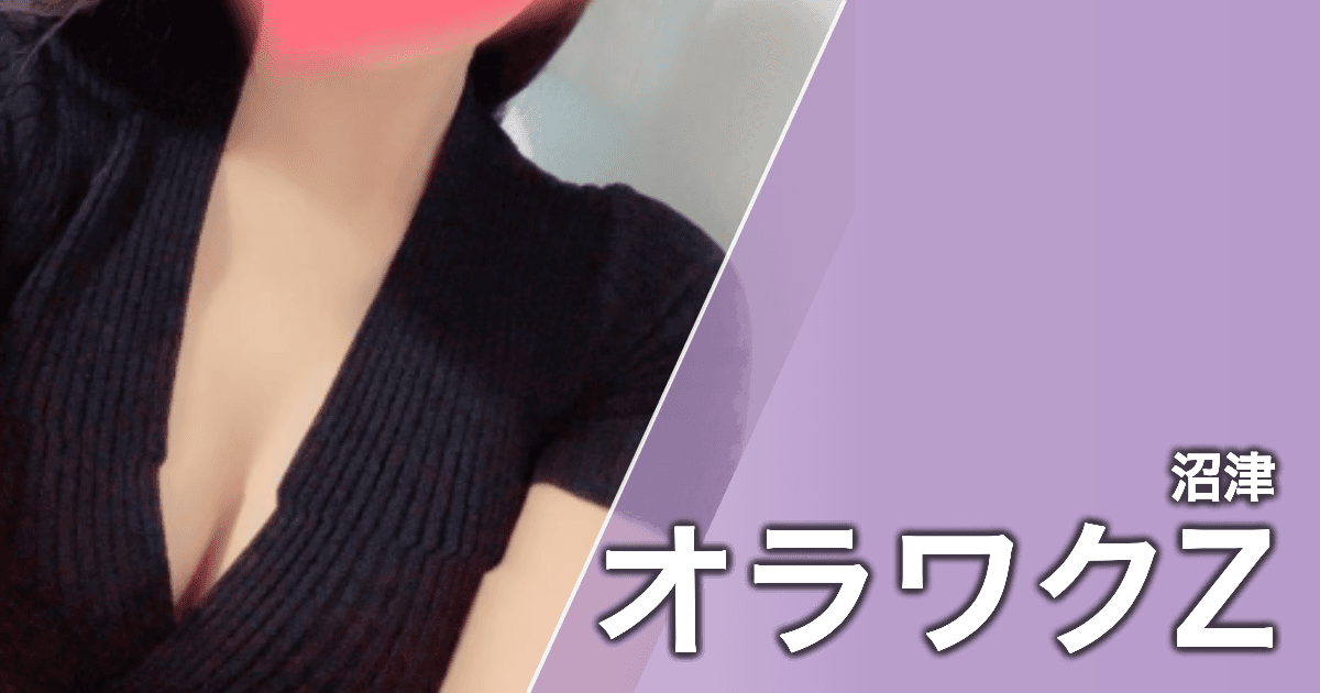 オラワクZ