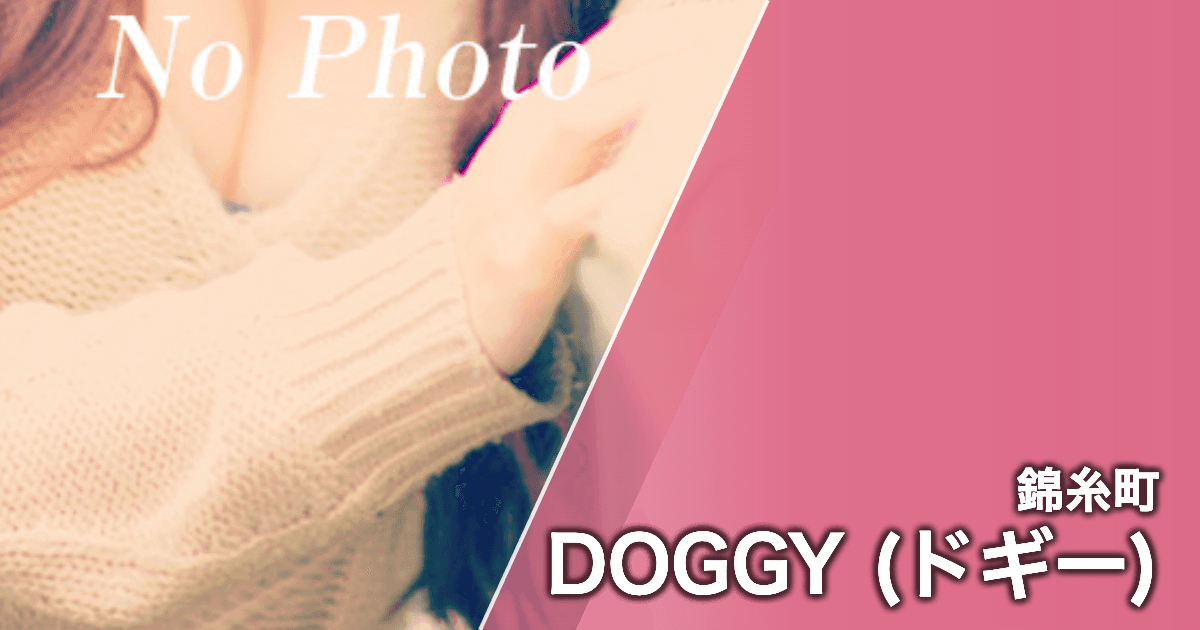 DOGGY (ドギー)
