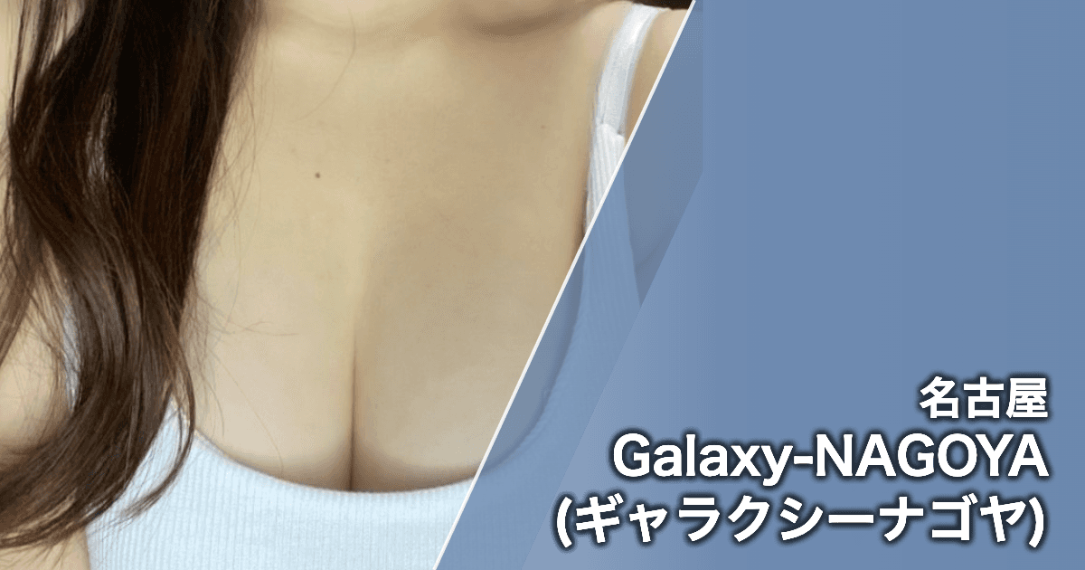 Galaxy-NAGOYA (ギャラクシーナゴヤ)