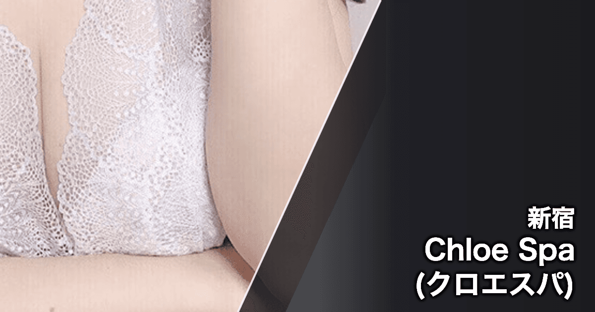 Chloe Spa (クロエスパ)