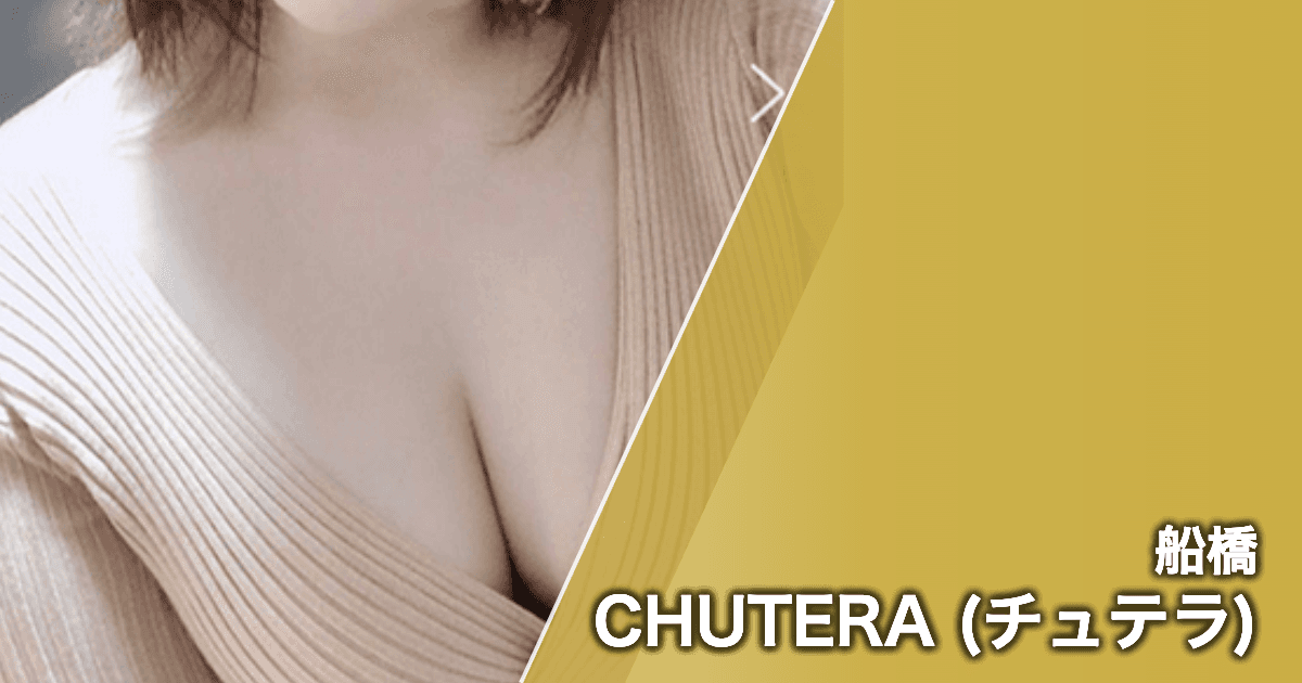 CHUTERA (チュテラ)