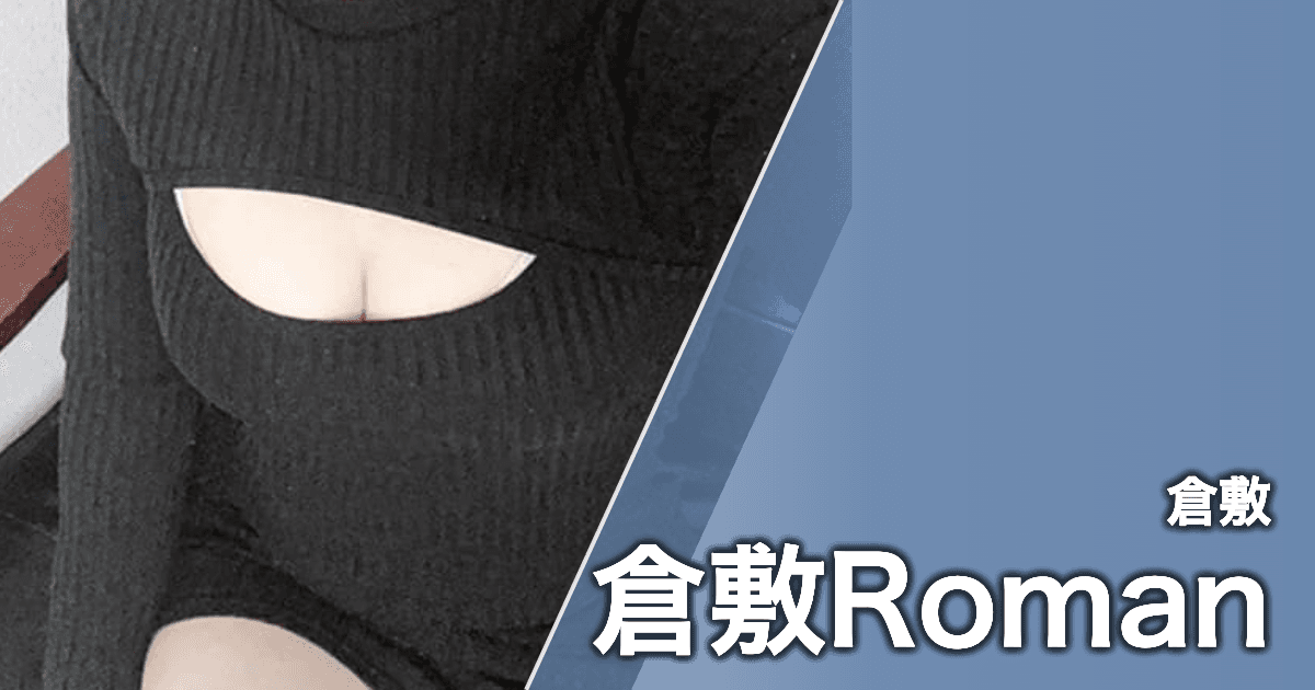 倉敷Roman
