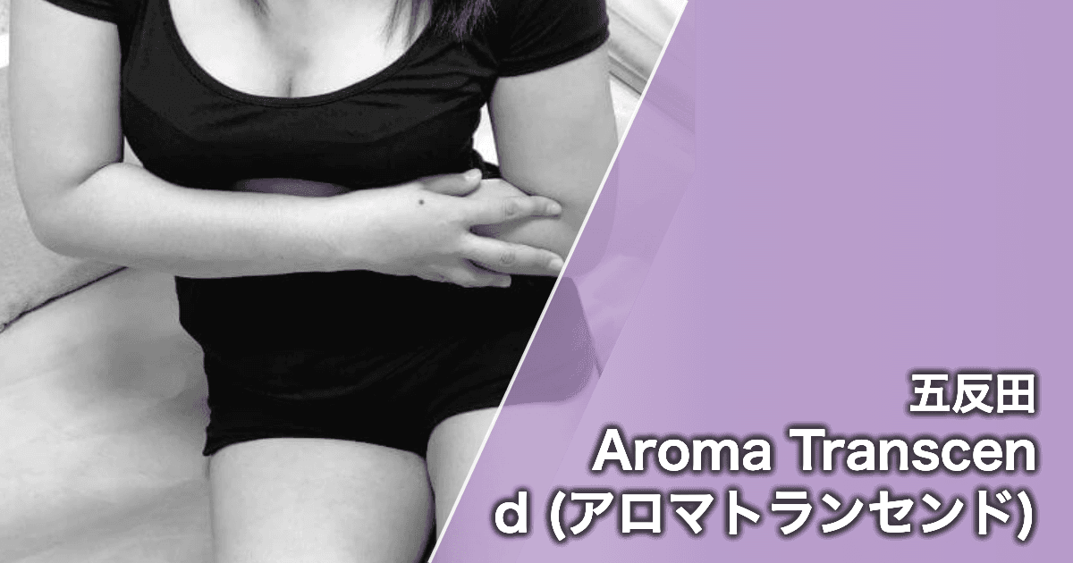 Aroma Transcend (アロマトランセンド)