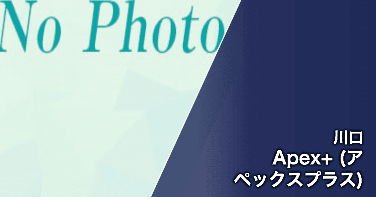 Apex+ (アペックスプラス)