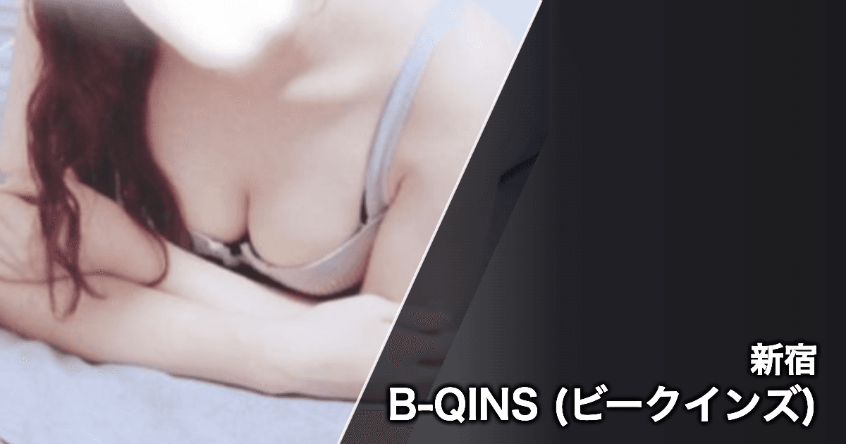 B-QINS (ビークインズ)