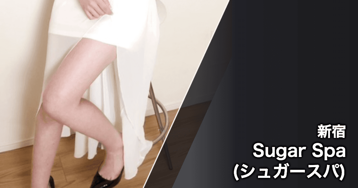 Sugar Spa (シュガースパ)
